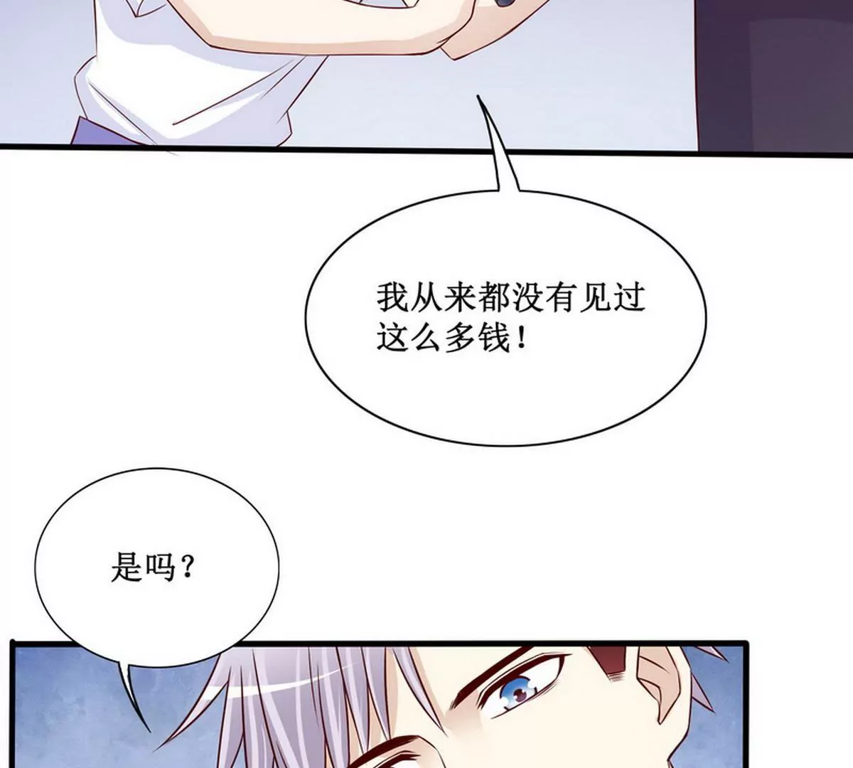 第88话 自己打开(1/2)-第88话