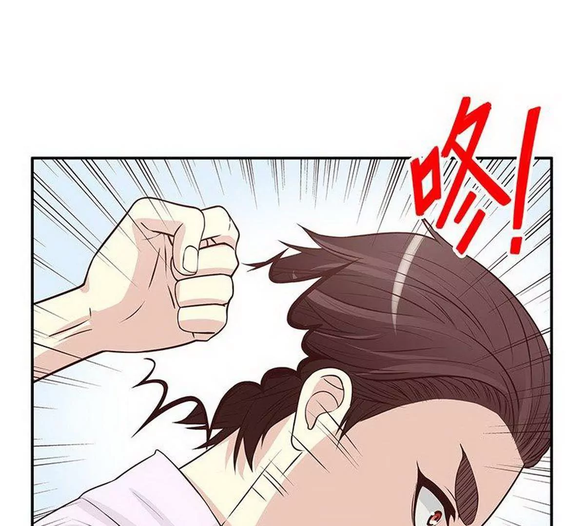 第10话 这女人在干嘛？(1/2)-第10话