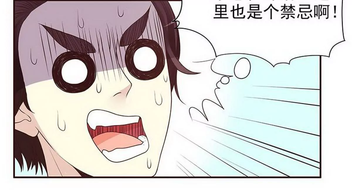 第10话 这女人在干嘛？(1/2)-第10话