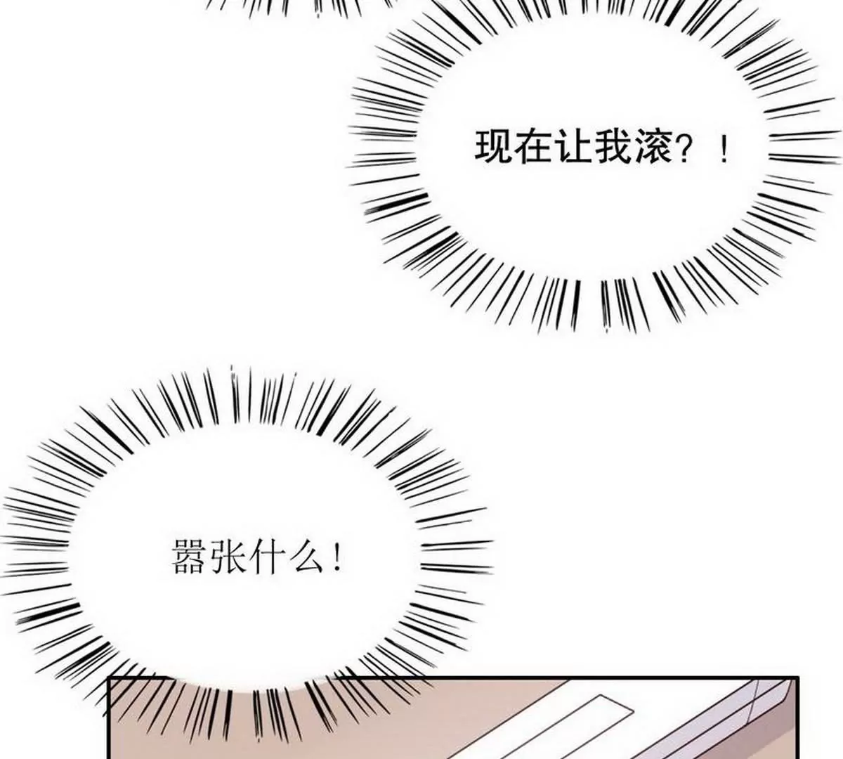 第10话 这女人在干嘛？(1/2)-第10话