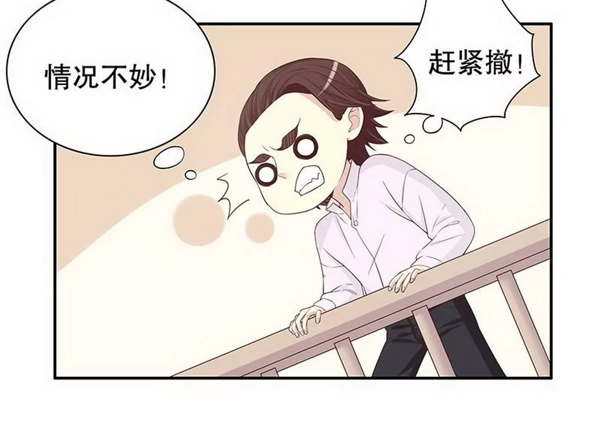 第10话 这女人在干嘛？(1/2)-第10话