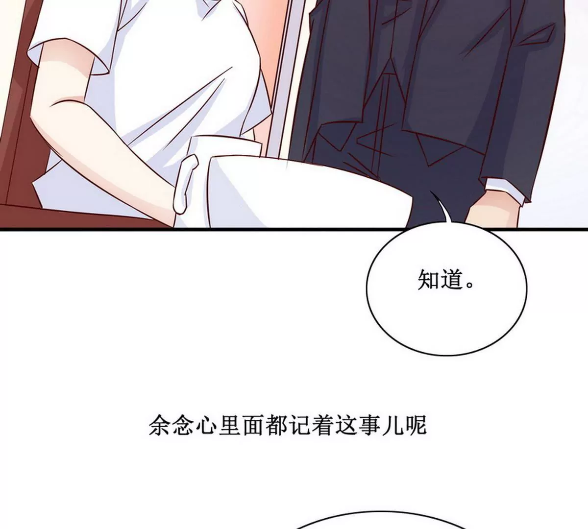 第90话 你走什么走？(1/2)-第90话