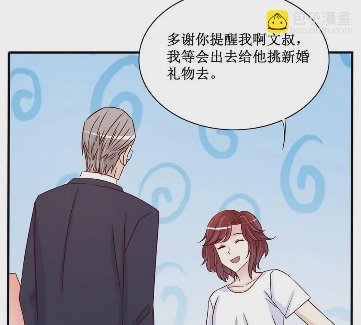 第90话 你走什么走？(1/2)-第90话