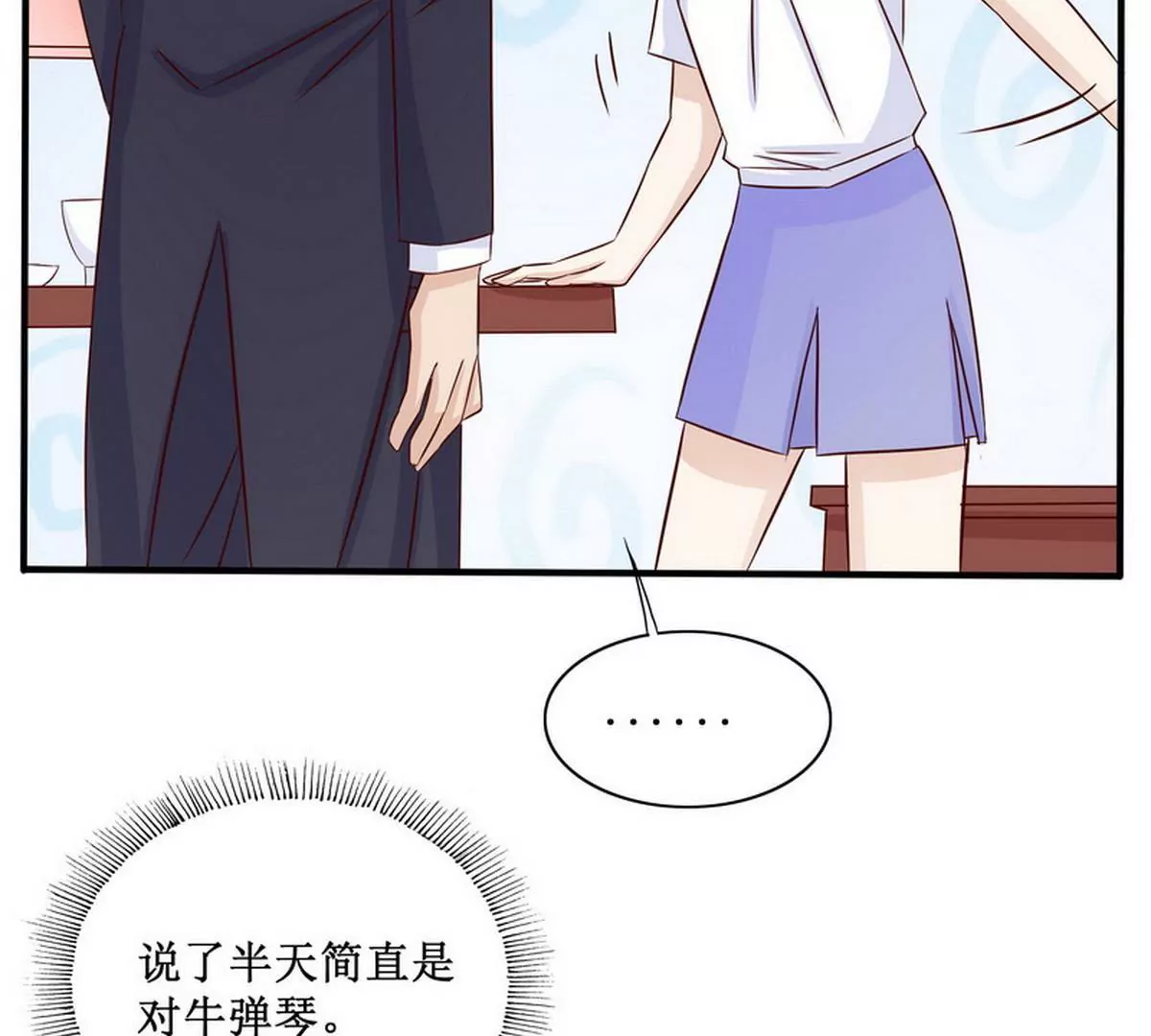 第90话 你走什么走？(1/2)-第90话