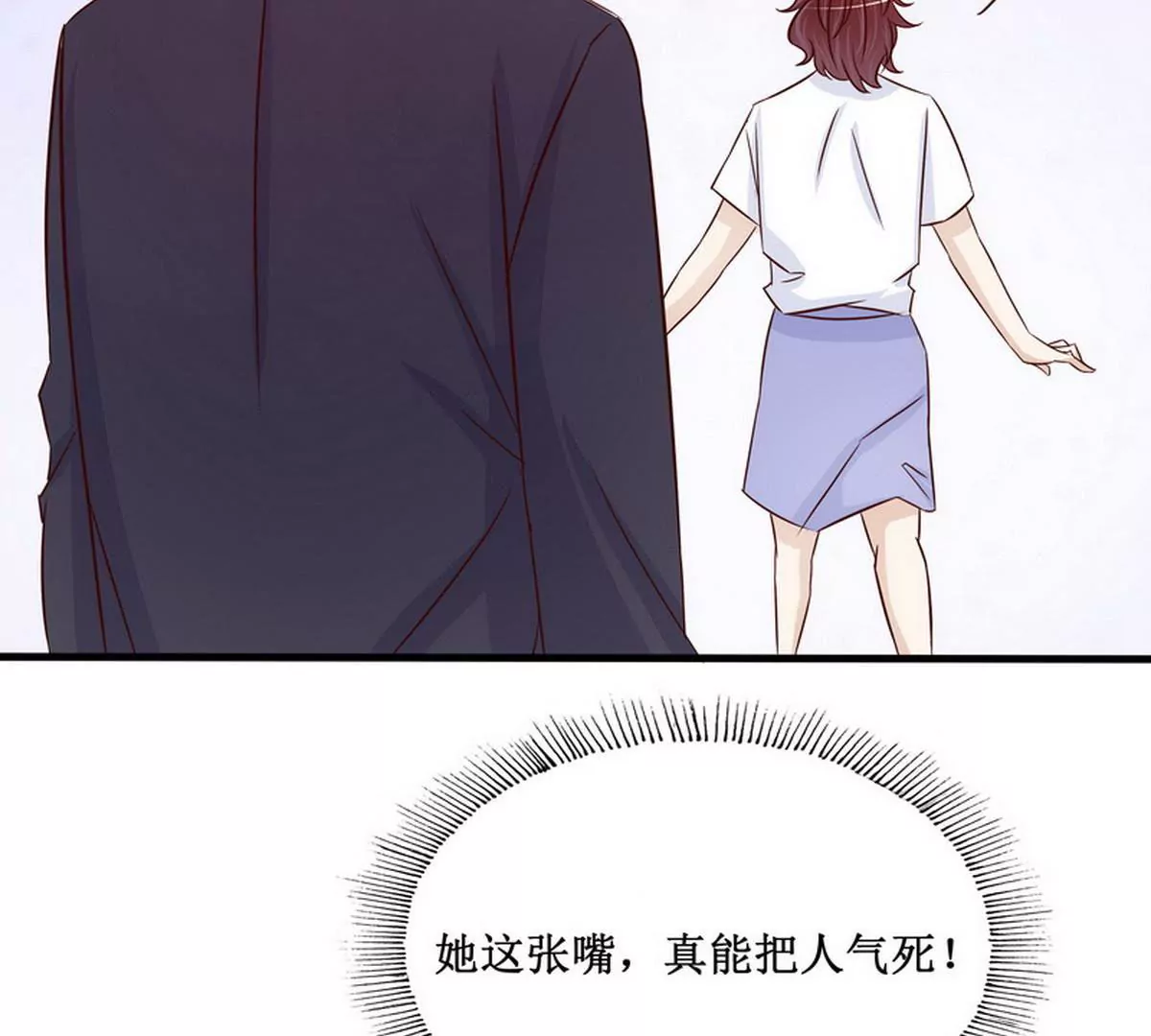 第90话 你走什么走？(1/2)-第90话