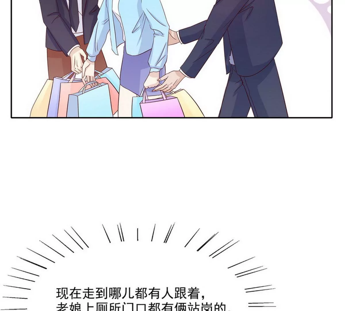 第90话 你走什么走？(1/2)-第90话