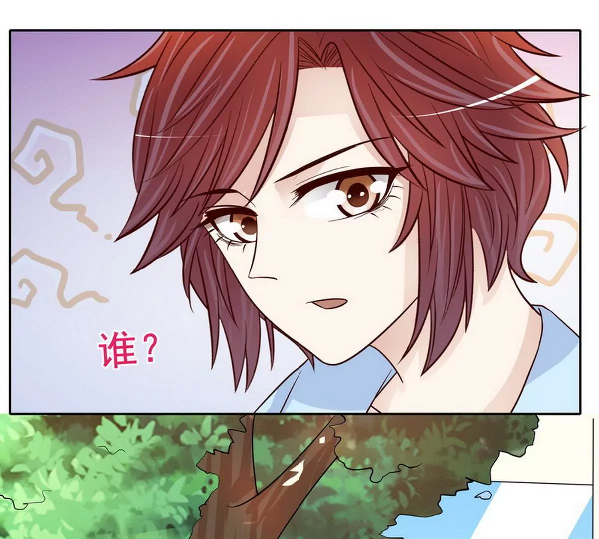 第90话 你走什么走？(1/2)-第90话