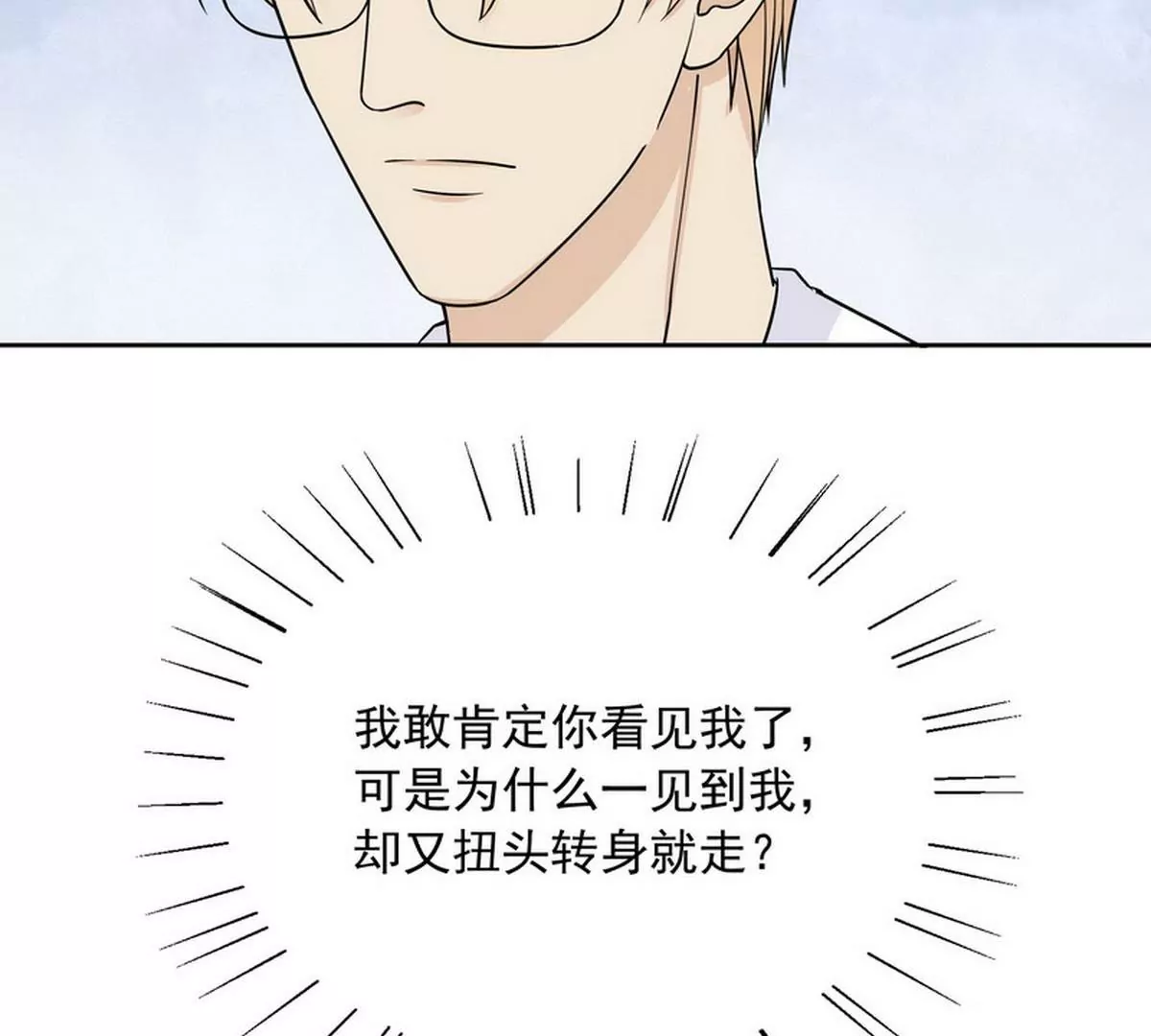 第90话 你走什么走？(1/2)-第90话