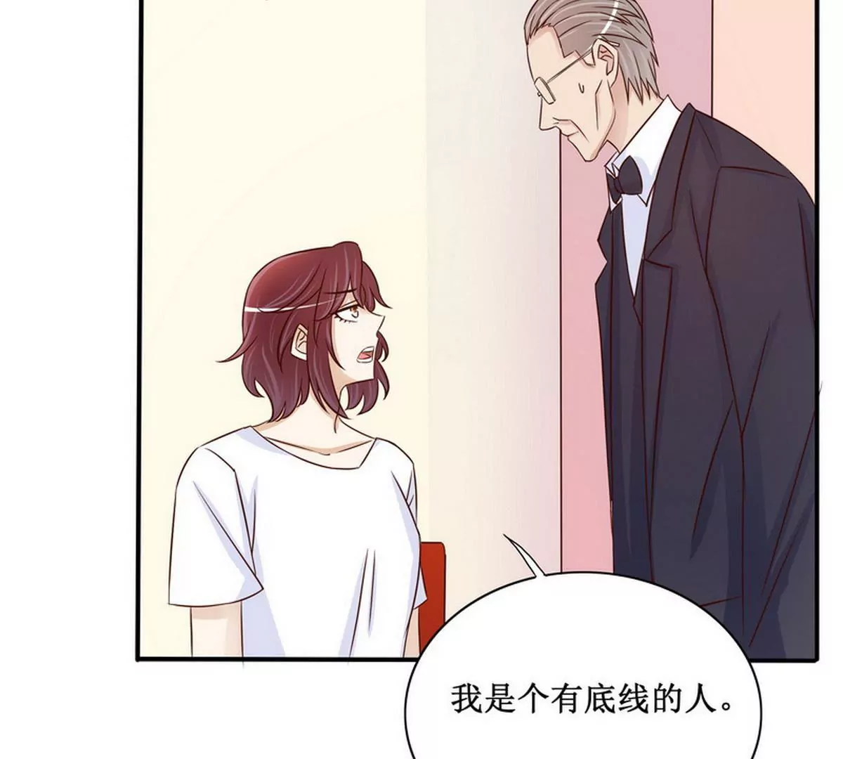 第90话 你走什么走？(1/2)-第90话