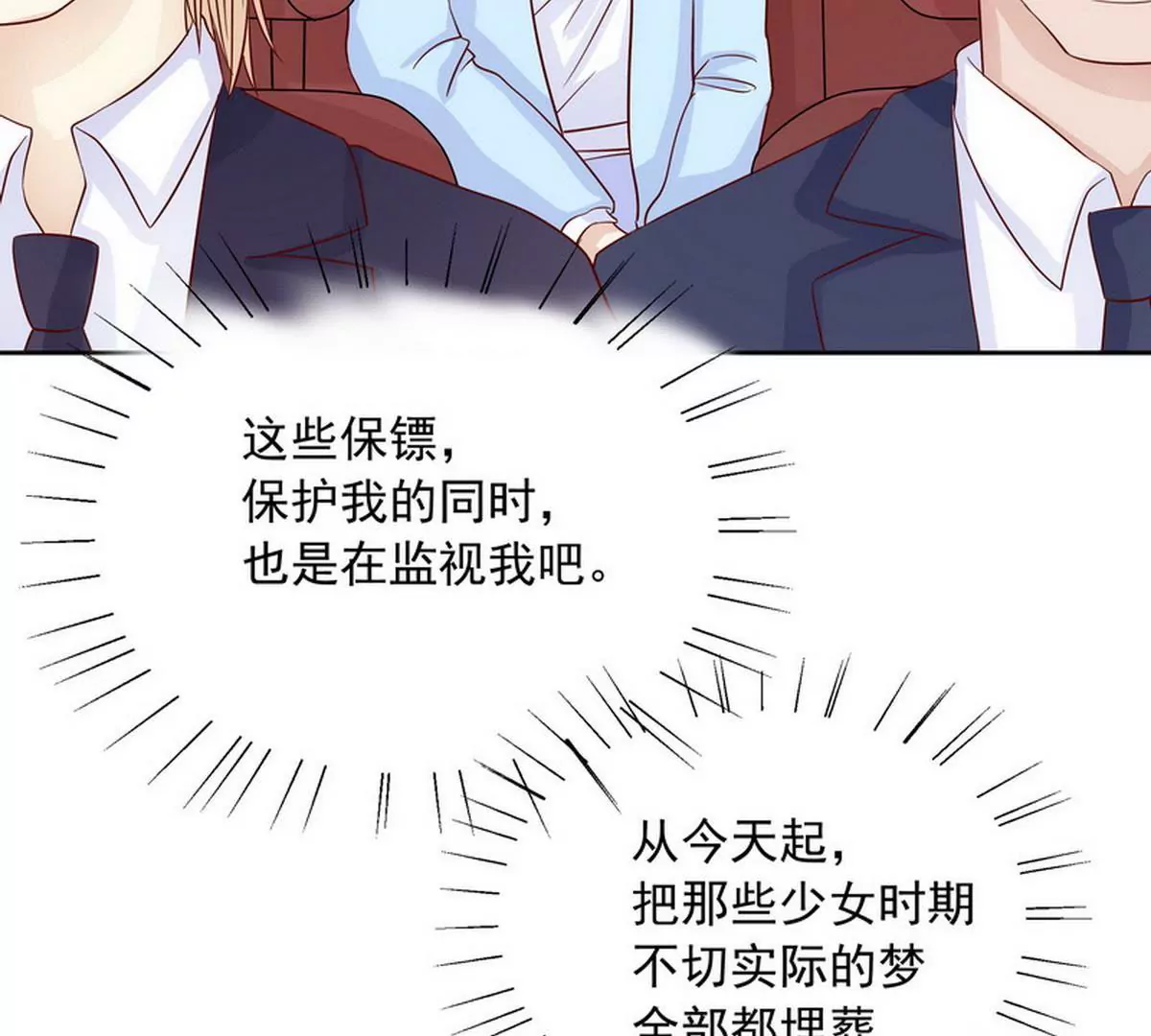 第90话 你走什么走？(1/2)-第90话