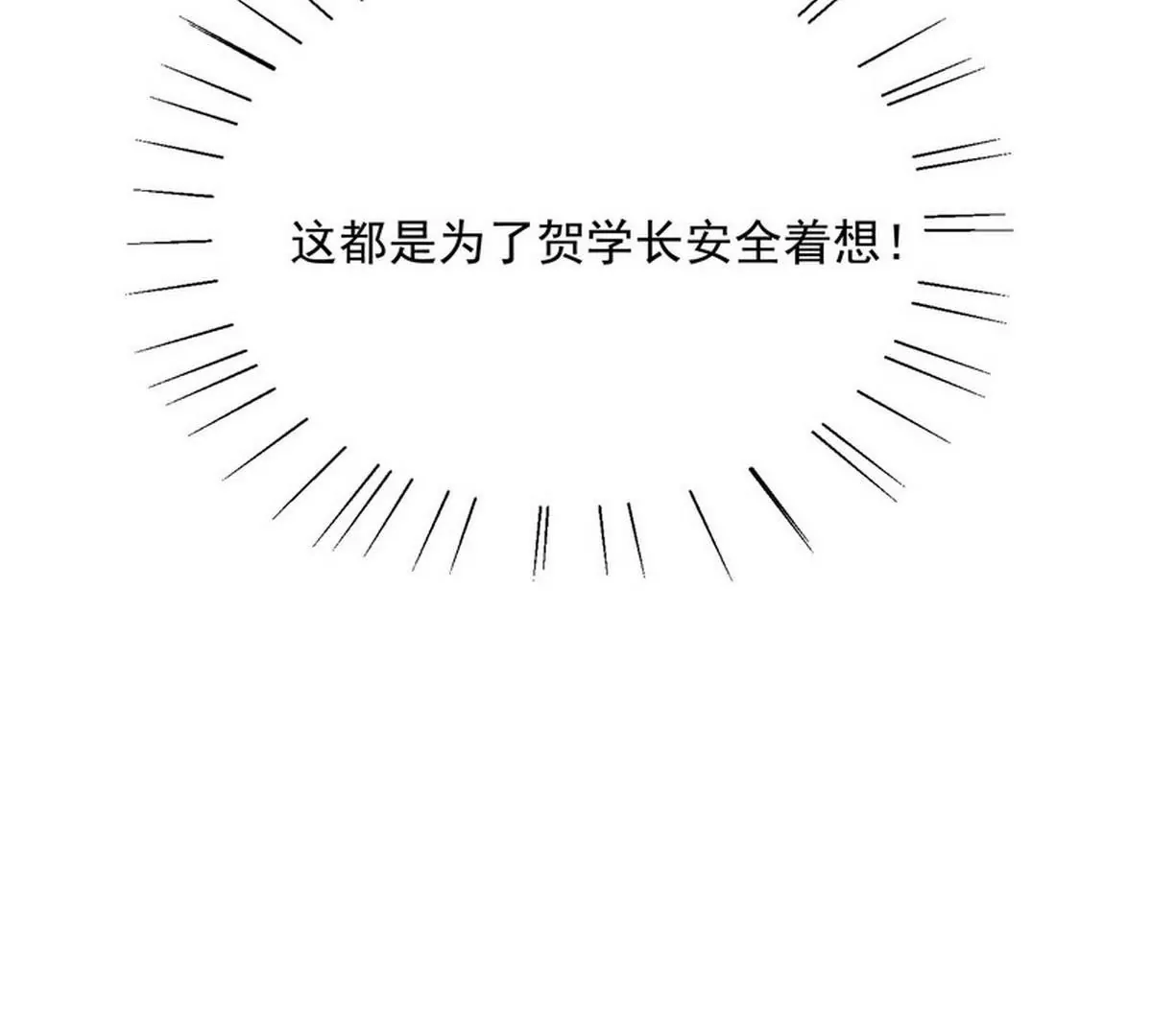 第90话 你走什么走？(1/2)-第90话