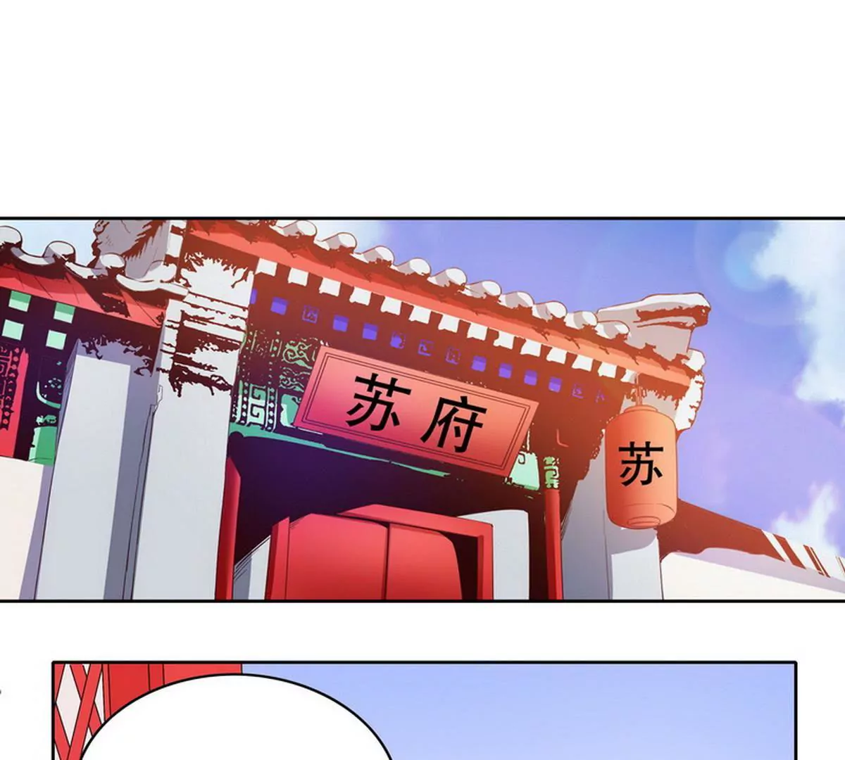 第90话 你走什么走？(1/2)-第90话