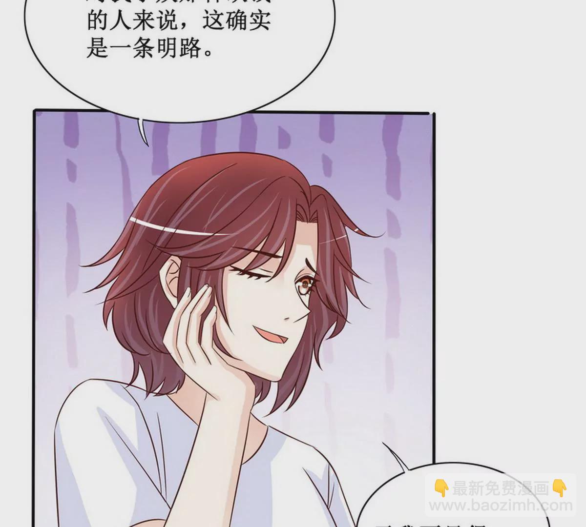 第90话 你走什么走？(1/2)-第90话