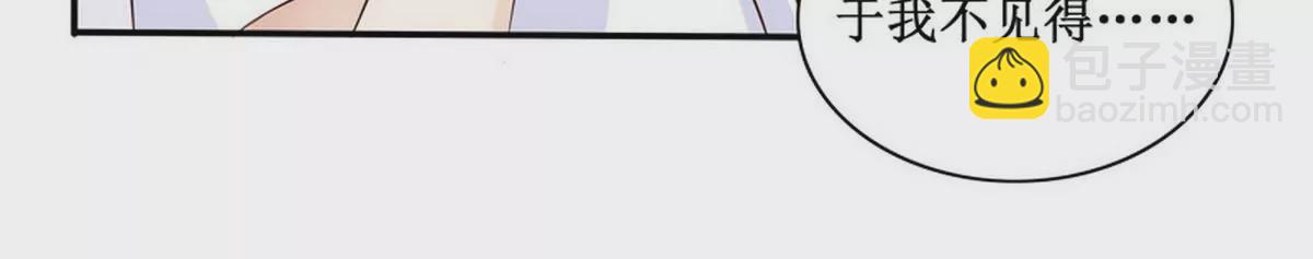第90话 你走什么走？(1/2)-第90话