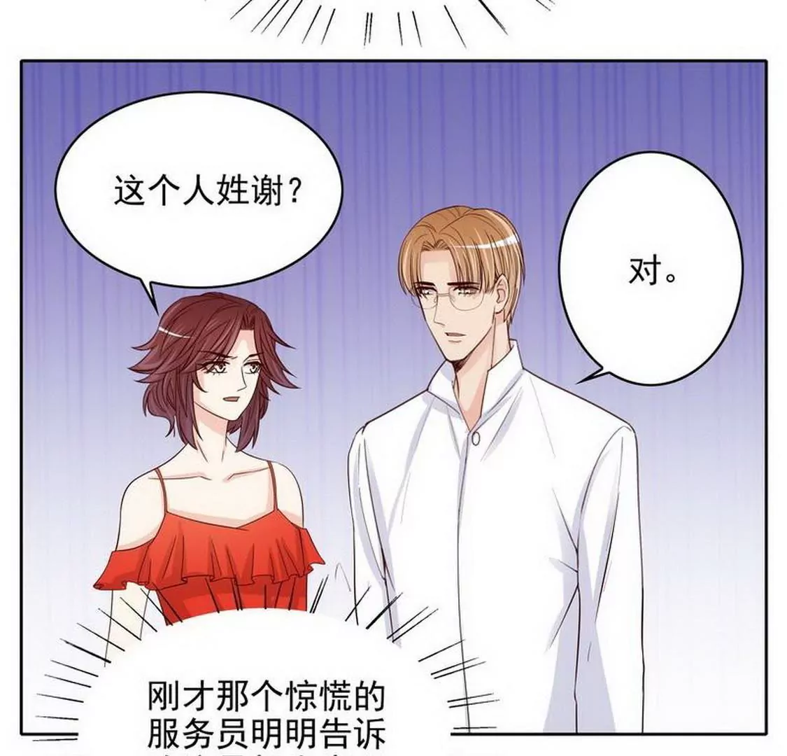第93话害怕就不要看-第92话