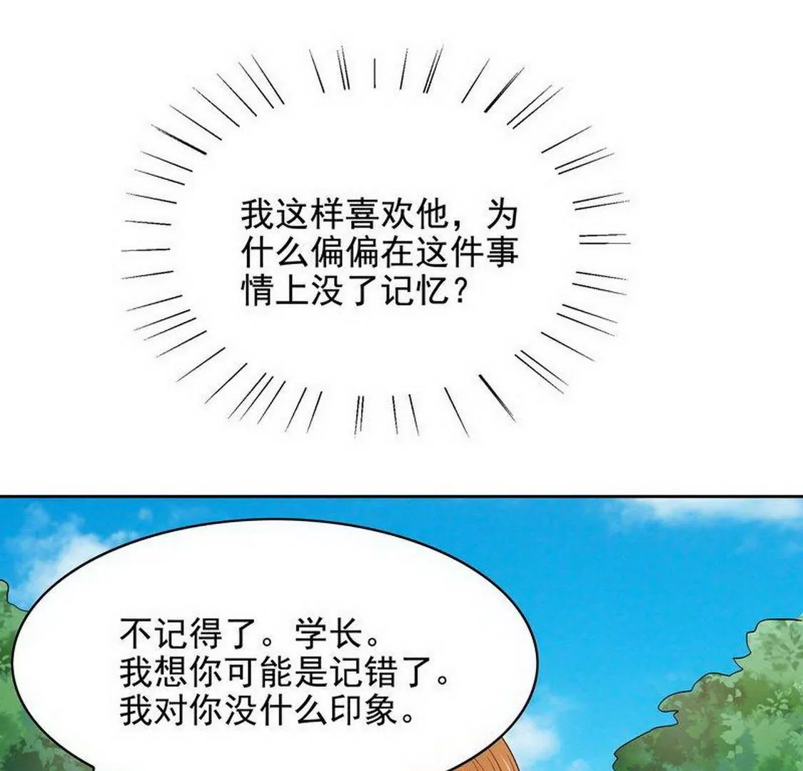 第93话害怕就不要看-第92话
