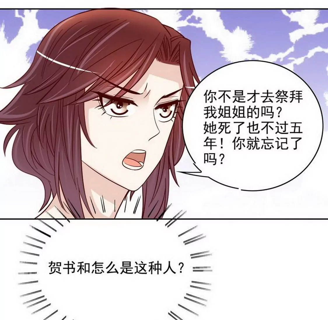 第93话害怕就不要看-第92话