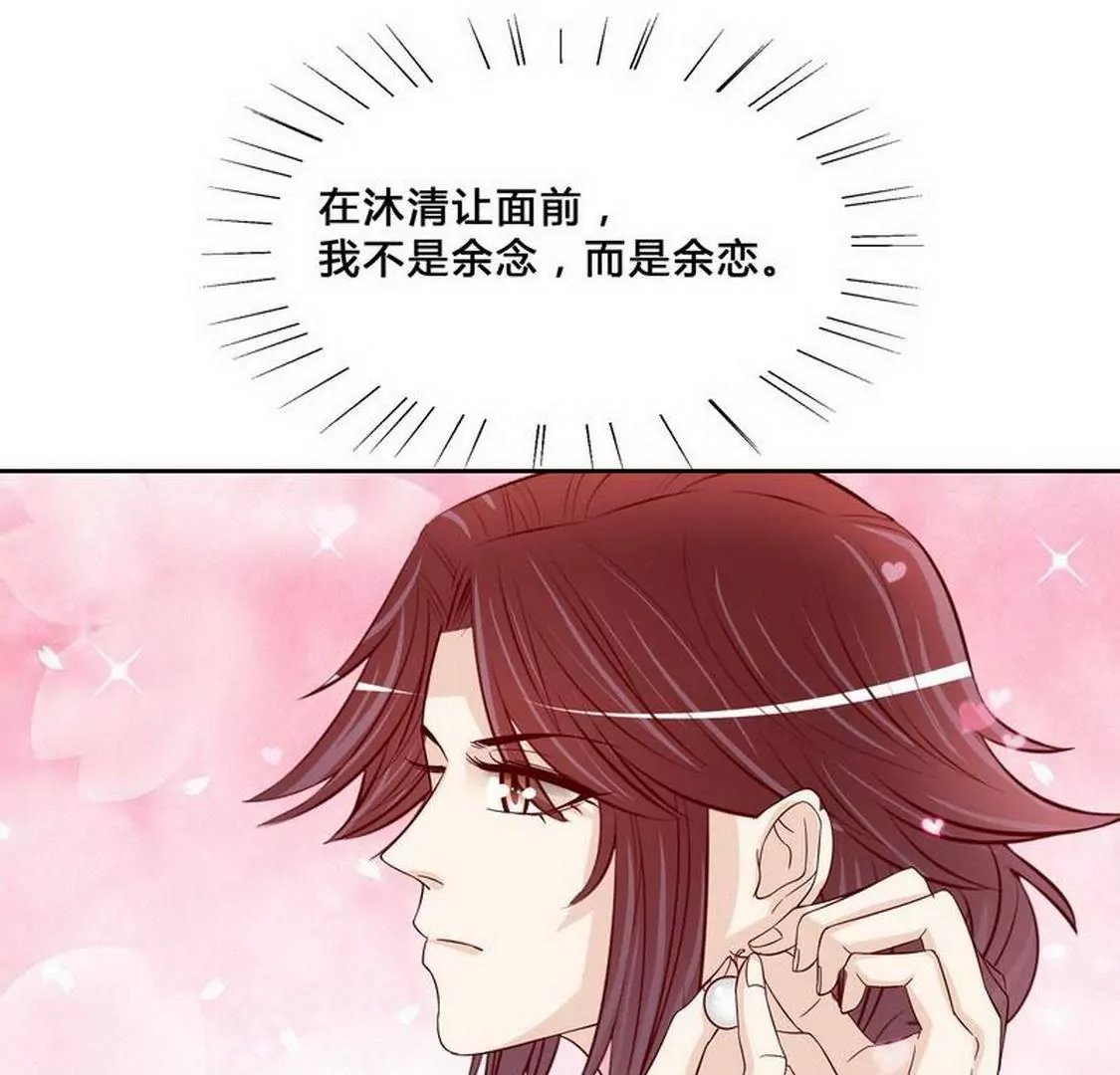 第97话只要我像余恋就好了-第96话