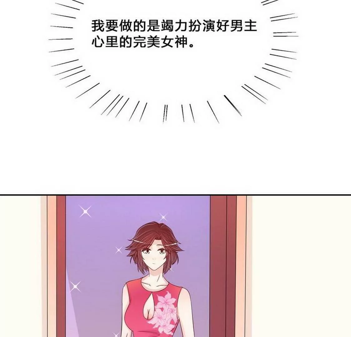 第97话只要我像余恋就好了-第96话