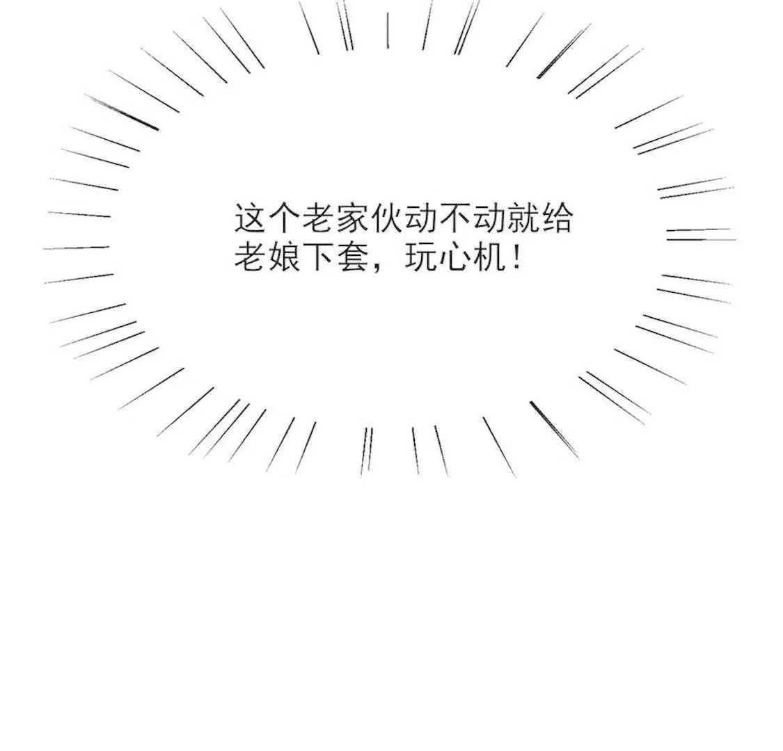 第97话只要我像余恋就好了-第96话