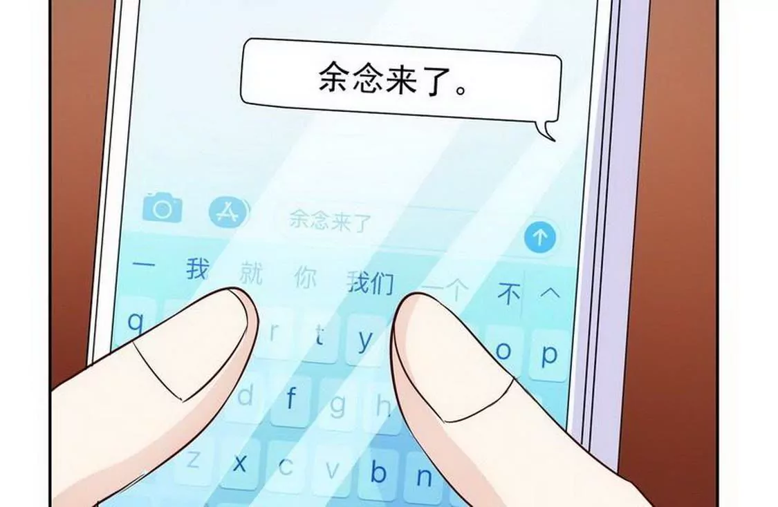 第97话只要我像余恋就好了-第96话