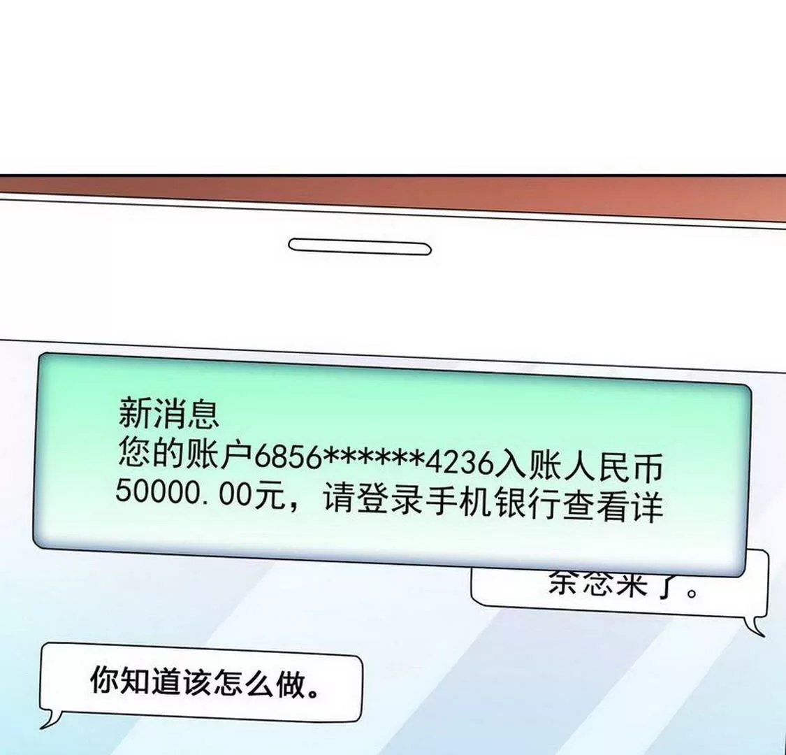 第97话只要我像余恋就好了-第96话