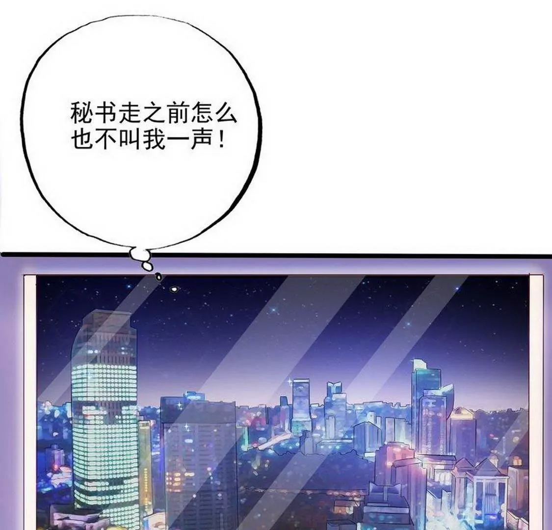 第99话你送的我都喜欢(1/2)-第98话