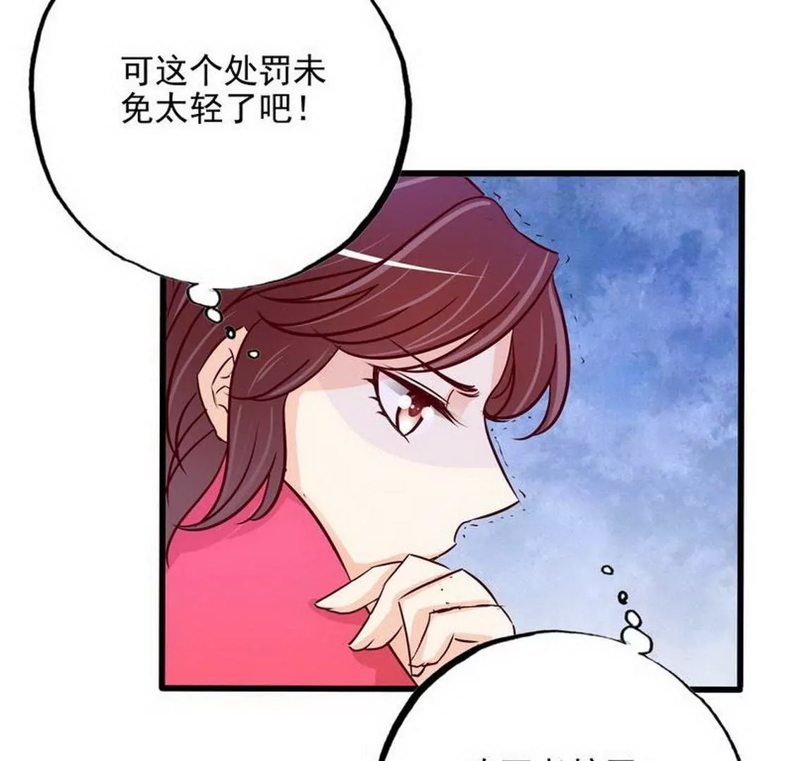 第99话你送的我都喜欢(1/2)-第98话
