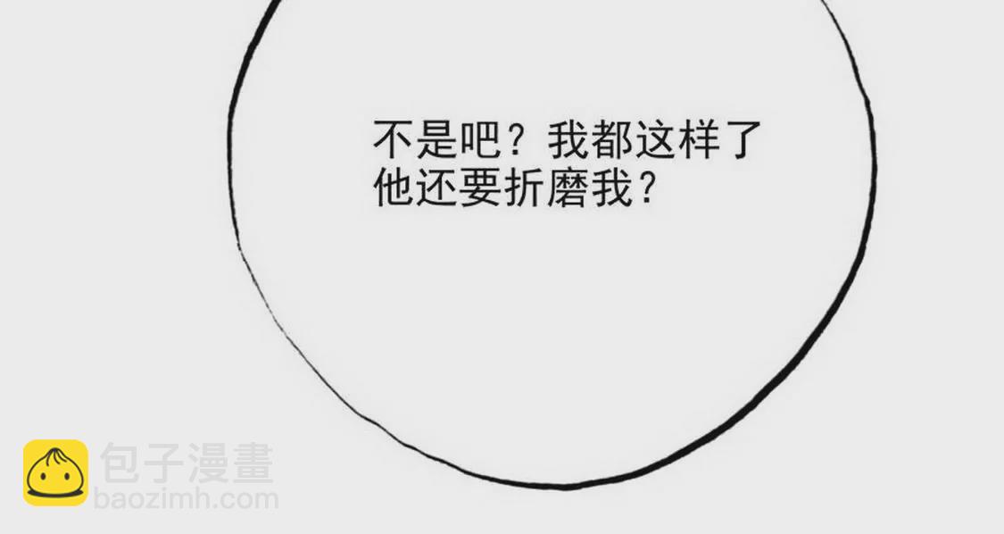 第99话你送的我都喜欢(1/2)-第98话