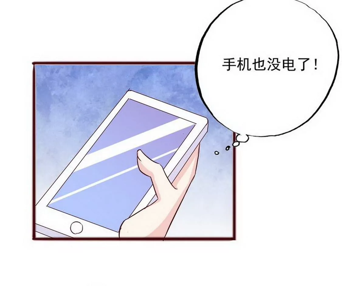 第99话你送的我都喜欢(1/2)-第98话