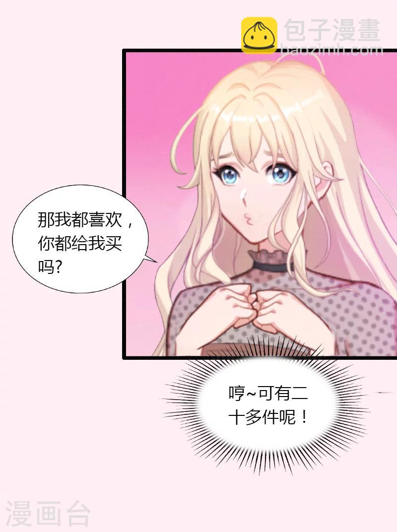 第1话 做你的女人-第2话