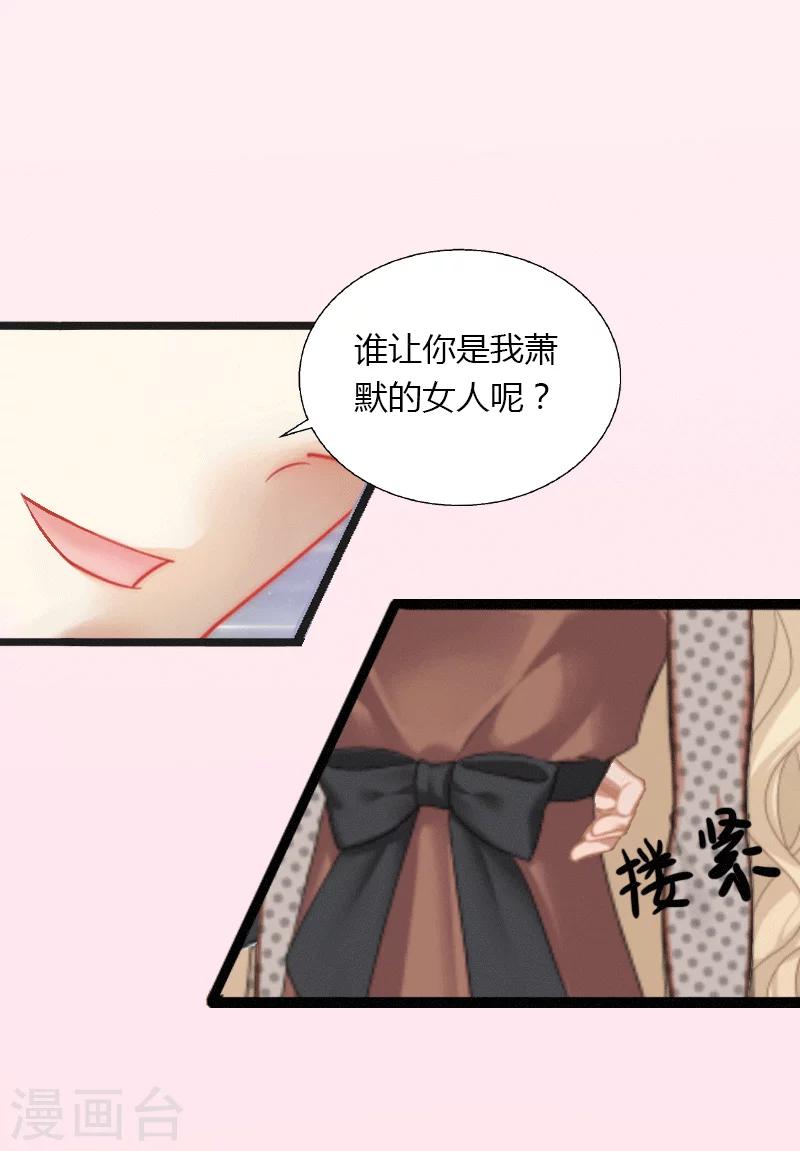第1话 做你的女人-第2话
