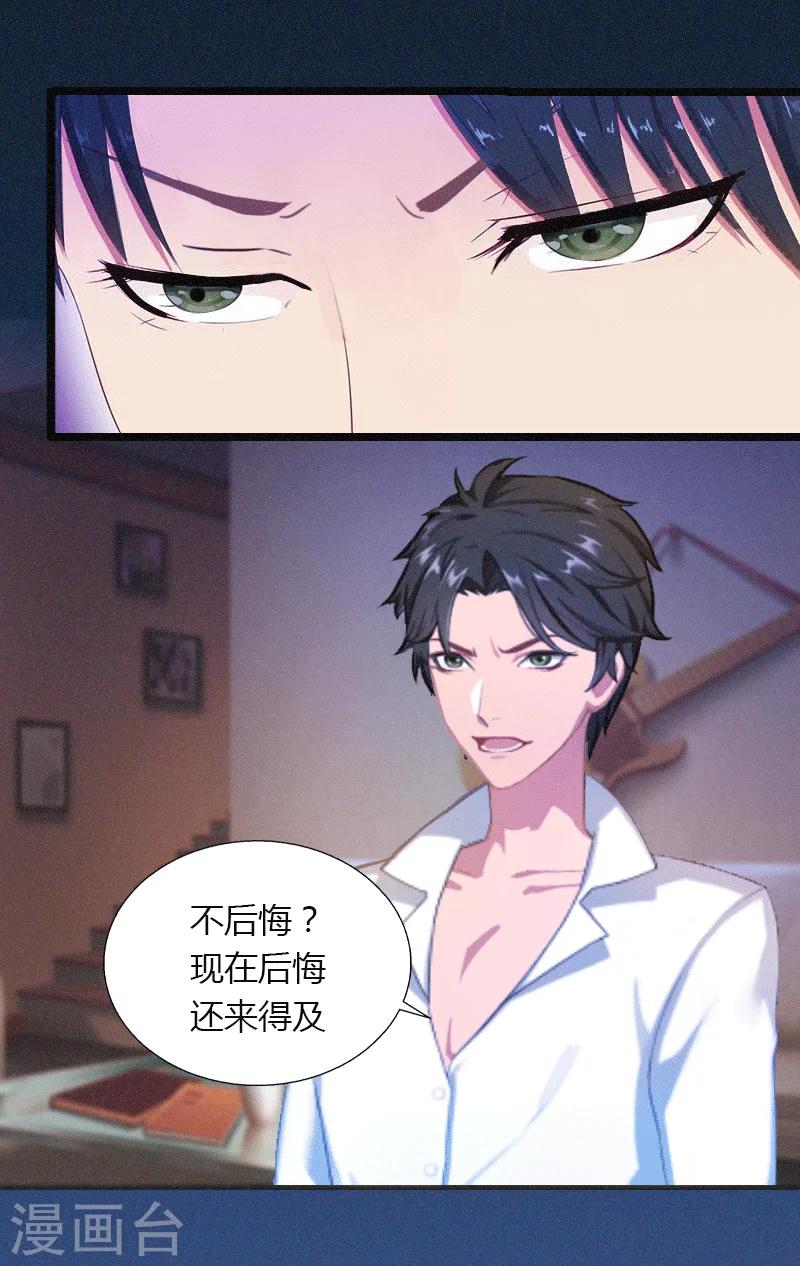 第1话 做你的女人-第2话