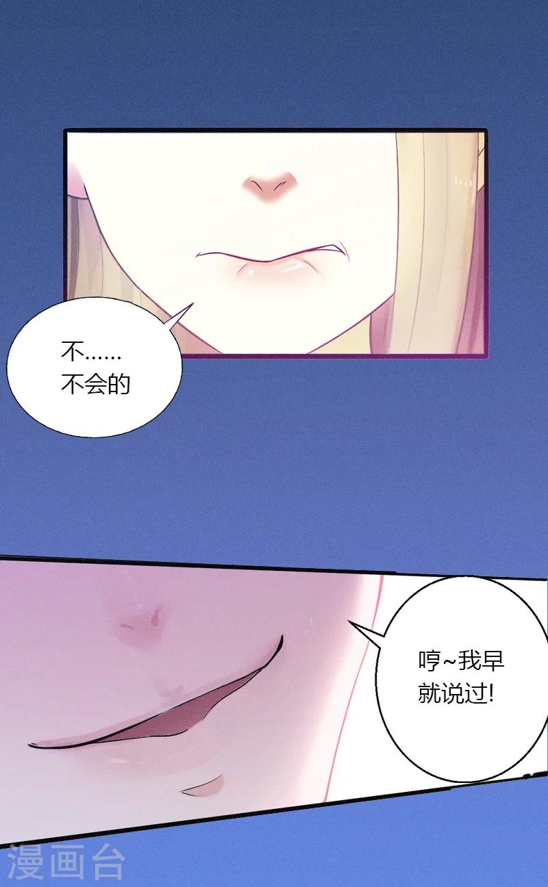 第1话 做你的女人-第2话