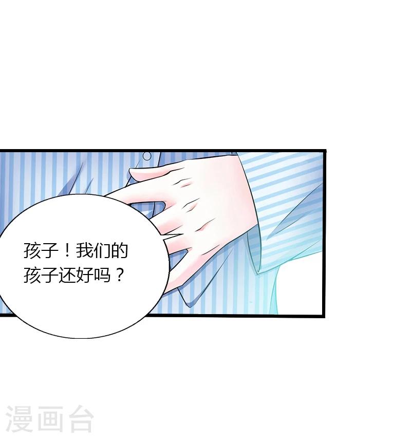 第11话 流产-第12话