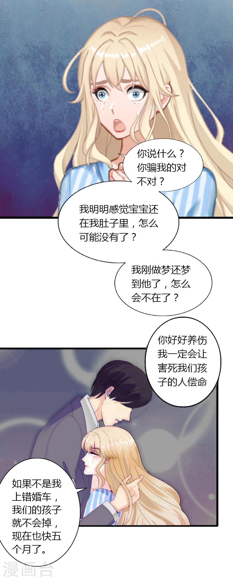 第11话 流产-第12话