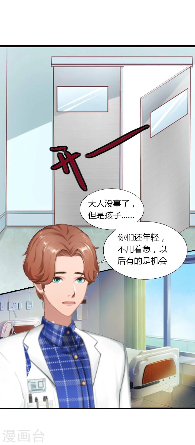 第11话 流产-第12话
