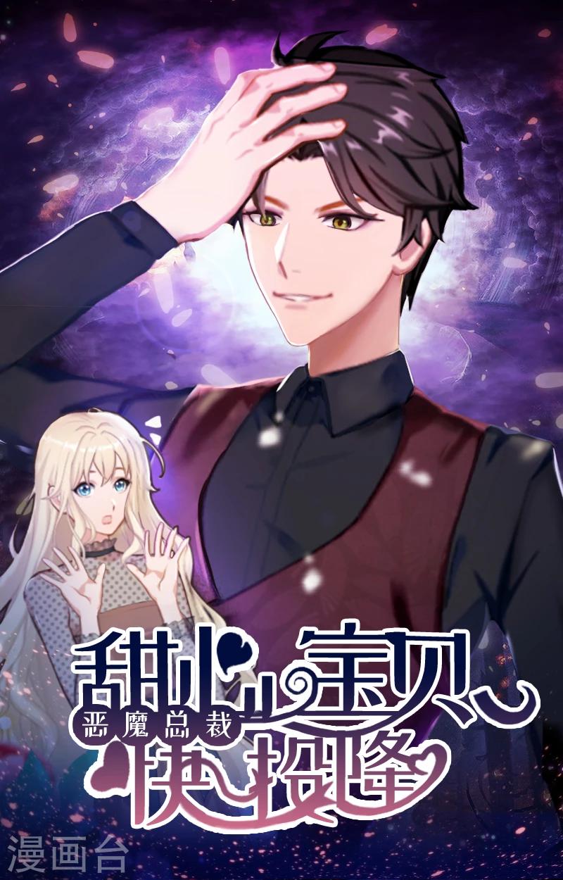 第13话 萧氏危机-第14话