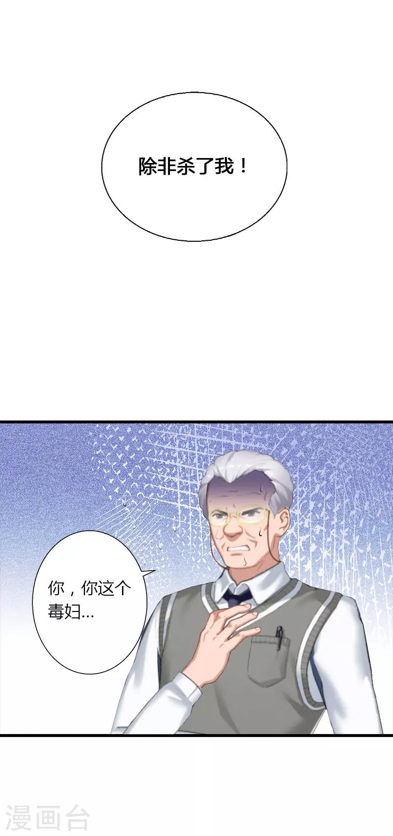 第13话 萧氏危机-第14话
