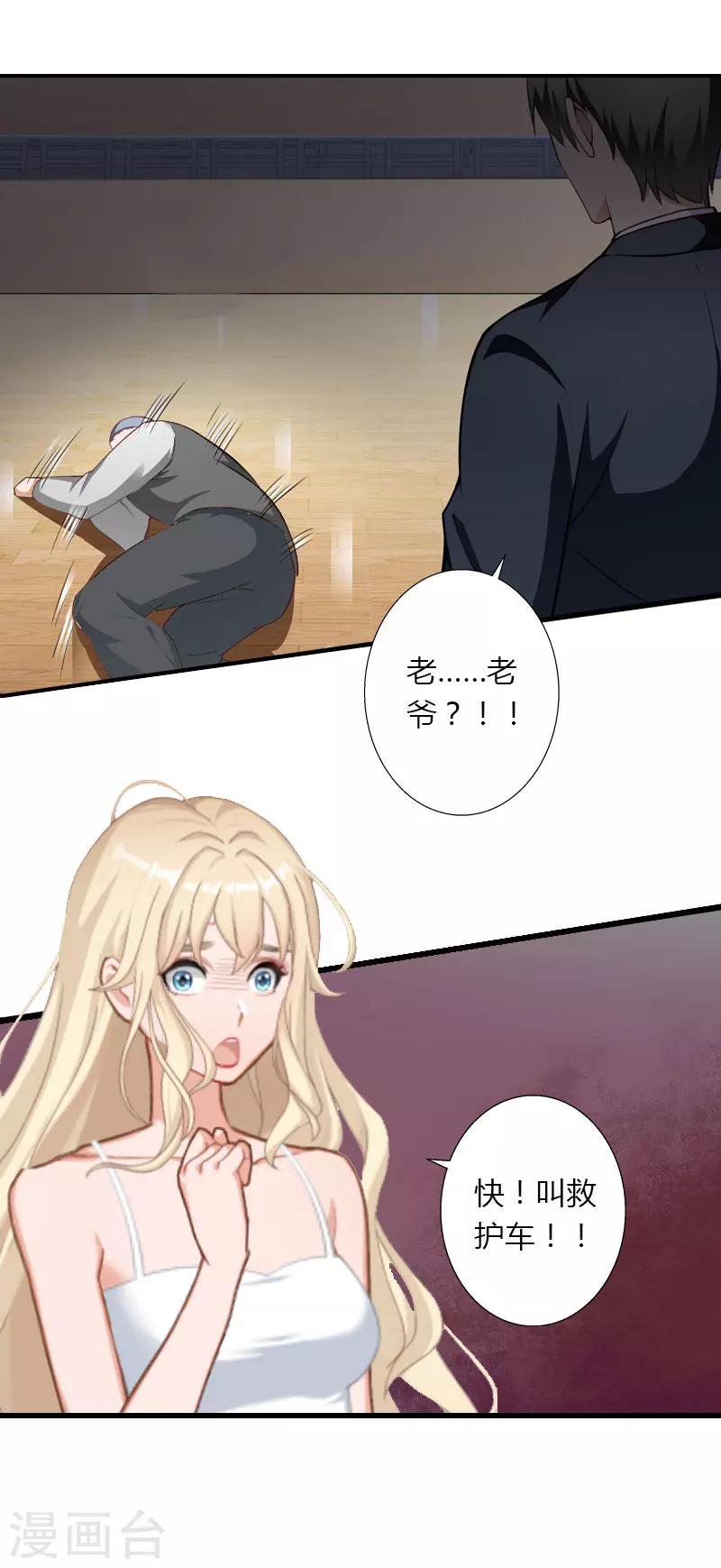 第13话 萧氏危机-第14话