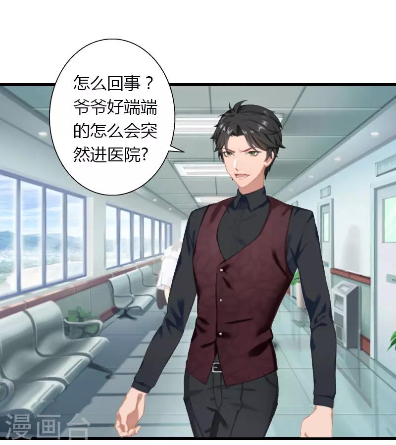 第13话 萧氏危机-第14话