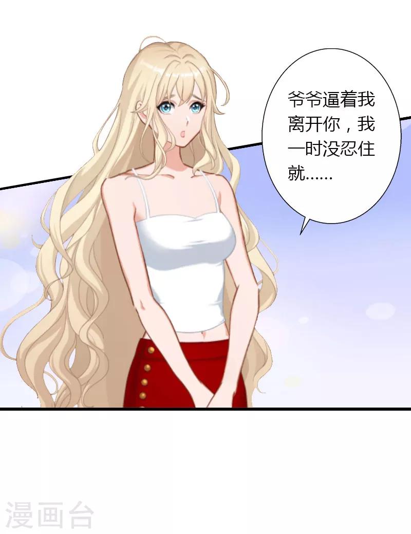 第13话 萧氏危机-第14话