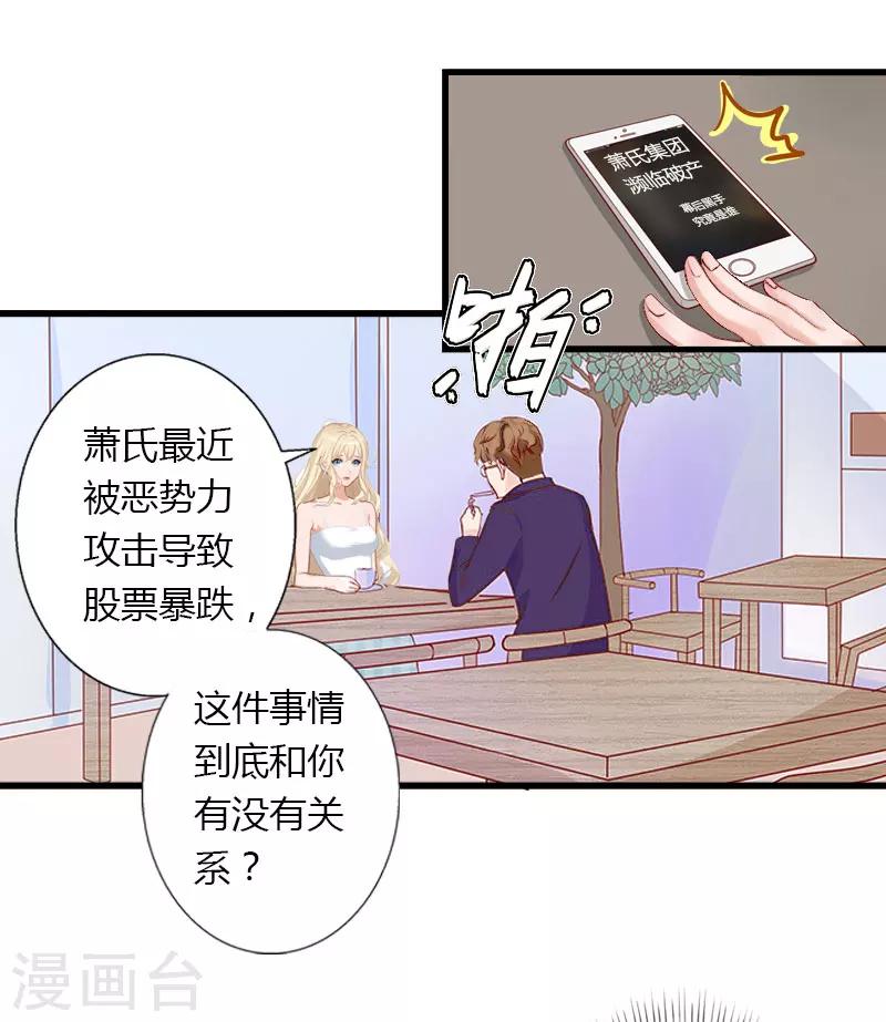 第13话 萧氏危机-第14话