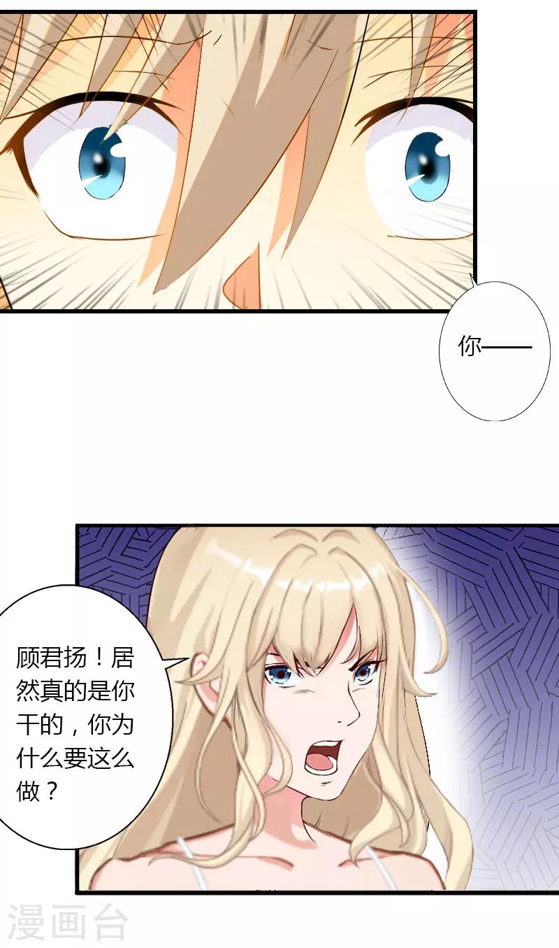 第13话 萧氏危机-第14话
