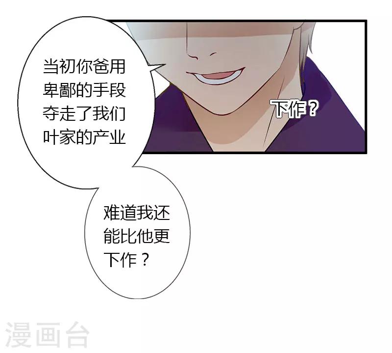 第13话 萧氏危机-第14话