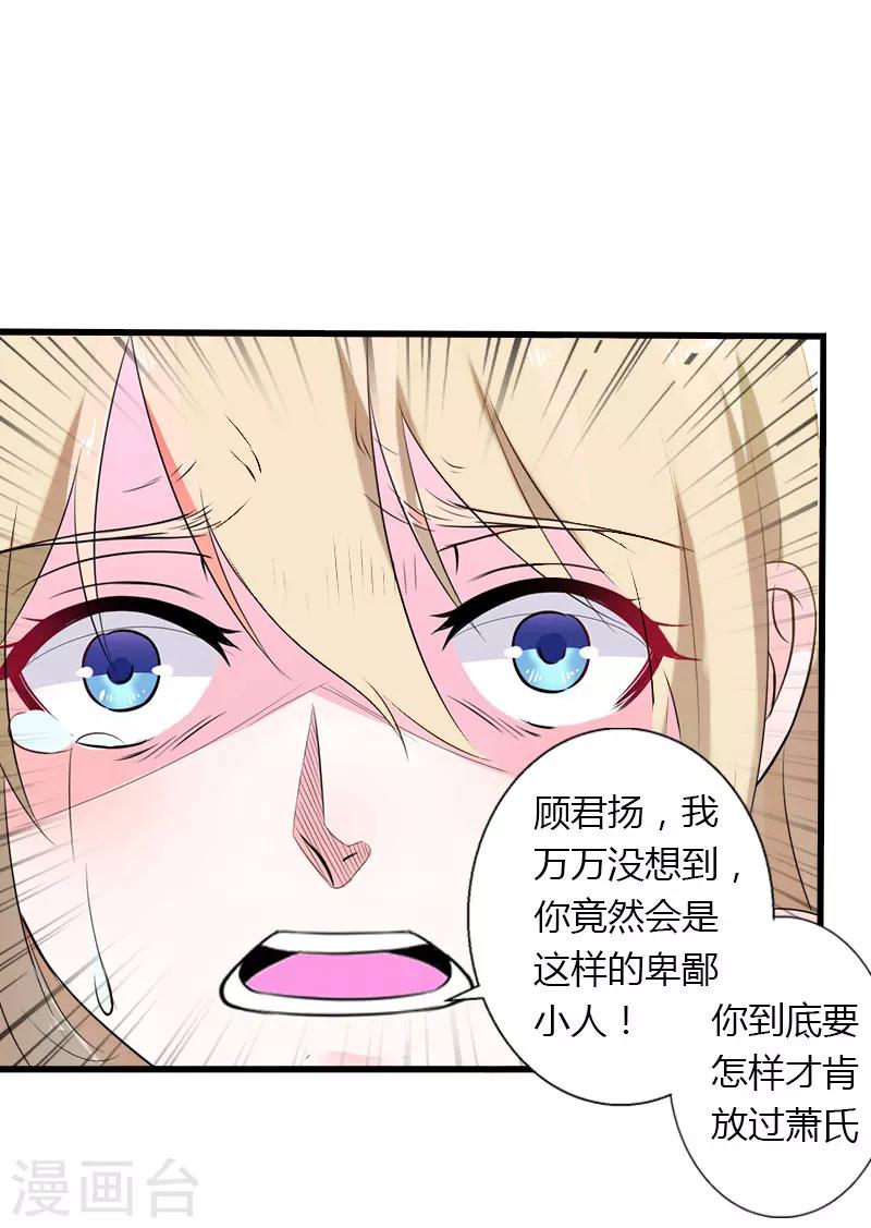 第13话 萧氏危机-第14话