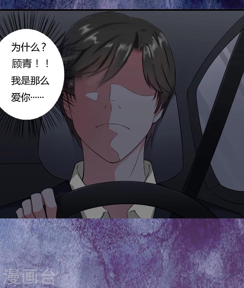 第15话 无法逃离的背叛-第16话