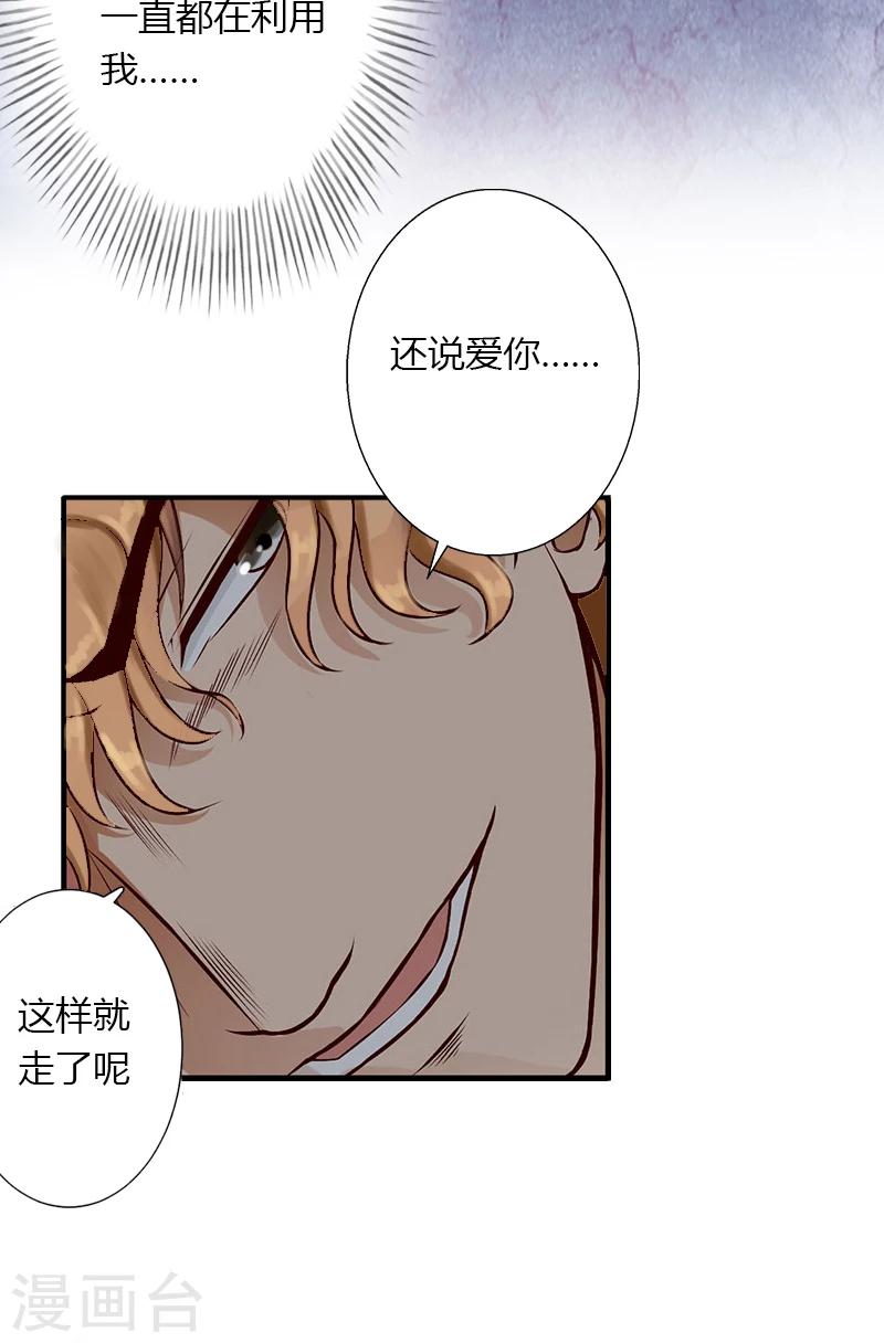 第15话 无法逃离的背叛-第16话