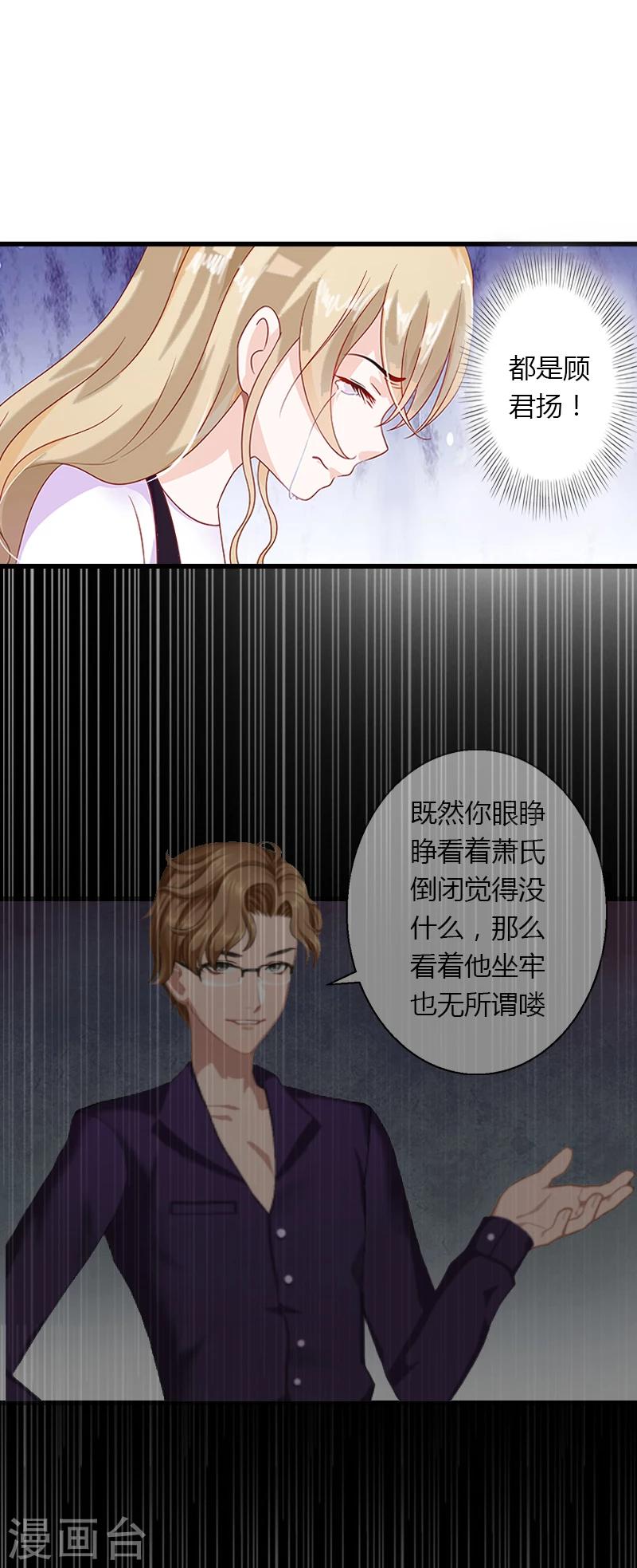 第15话 无法逃离的背叛-第16话