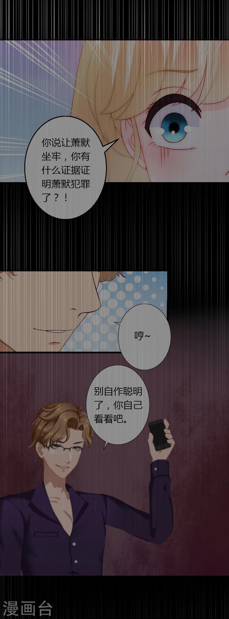 第15话 无法逃离的背叛-第16话